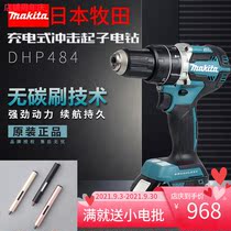 makita makita DDF484 rechargeable electric hand drill lithium Electric rechargeable hand drill 18V rechargeable driver