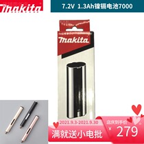 Makita Makita7 2V 1 3Ah 7000 9 6V 1 3Ah 9000 nickel-cadmium battery