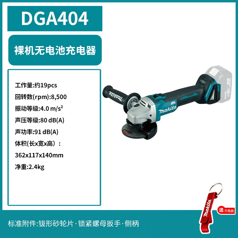 máy bào gỗ cầm tay Nhật Bản Makita DGA404RME/402 sạc máy mài góc cầm tay DC 18V động cơ không chổi than máy bào gỗ cầm tay máy bào cầm tay Máy bào gỗ