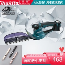 makita makita rechargeable lawnmower UM600D pruning fence UH201D scissors 12Vmax tool