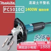 Japan Makita Makita PC5010C concrete leveling machine 125mm(5) polished cement floor and wall