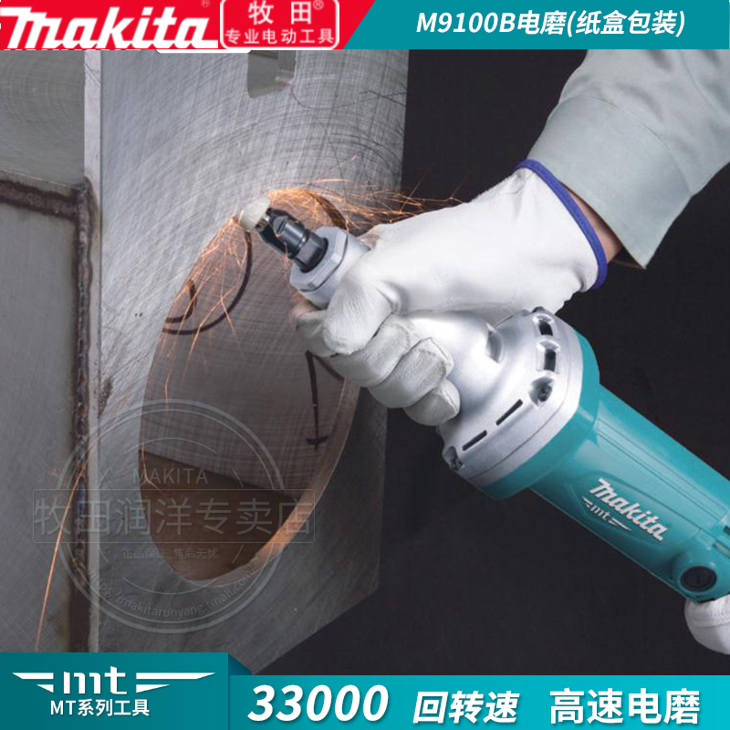 makita pasta pasta electric grinding M9100 mini small grinding engraving machine tool electric grinding machine tool