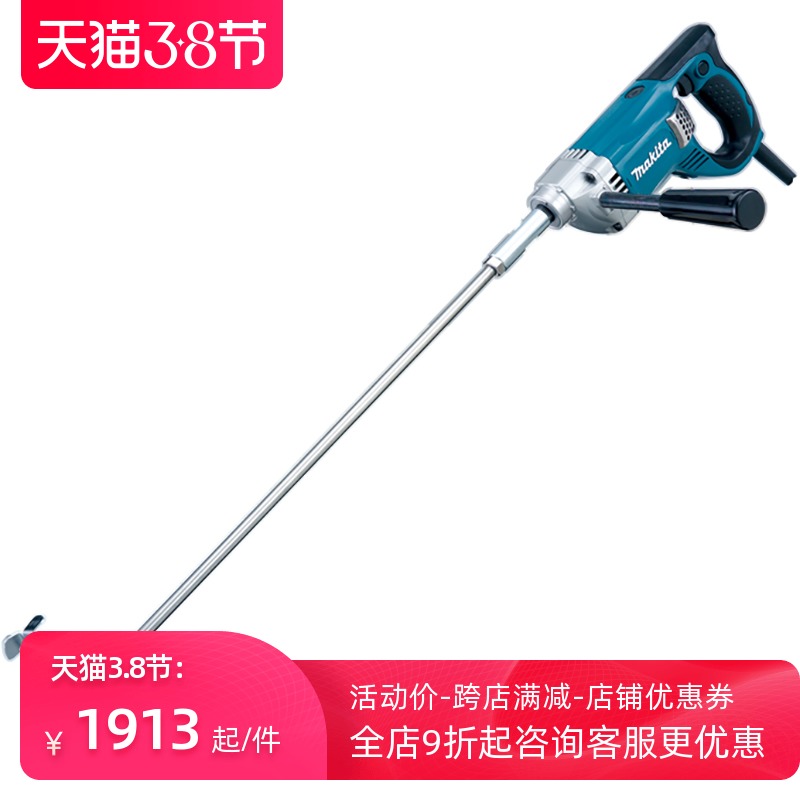Japan imports MAKITA Makita UT1305 2204 electric mixer 850W high-power electric joint machine