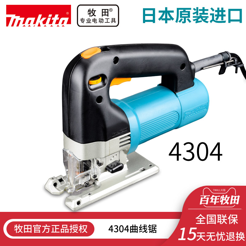Makita Makita 4304 Electric Curve Saw Japan Imported Woodworking Chainsaw Household Pulling Hand Chainsaw Wire Saw