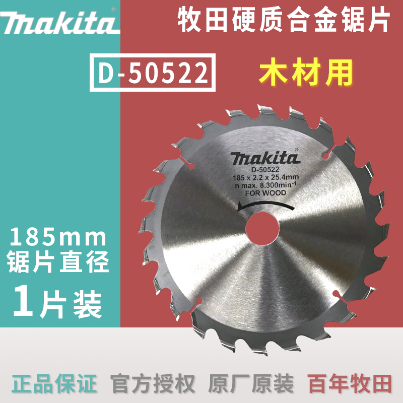 Pasta original fitted saw blade 7 inch hard alloy woodwork saw blade Saw Blade Saw Circular Saw cut sheet 185mm Wood for wood use