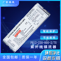 PH12-230-800-2 75 ballast environmental protection equipment U810 ultraviolet germicidal lamp PH2-800-2 75U