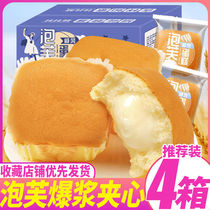 Qi Wind Cake Bread Whole Box Breakfast Small Cake Type Nutrition Healthy Snacks Snack Snack Casual Food Sloth Fast Food