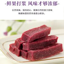 Mulberry hawthorn strips hawthorn food Bulk 500g pregnant women with appetizes small snacks and sour sweet original taste fruits root bark hawthorn roll