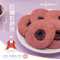 Purple Fries Coarse Grain Belly Button Cookies Red Sugar Sesame Cake Pregnant pregnant woman Nutrition Taobao for food and cake Nourishing Stomach Little zero food
