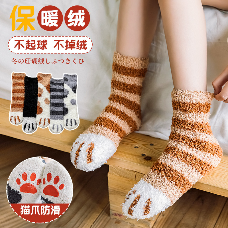 Children's Coral Velvet Cat Paw Socks, Thickened for Winter, Warm Sleeping Socks, Cute Plush Floor Socks for Boys and Girls