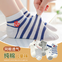 Childrens socks summer thin female boys cotton boat Socks class A primary school students mesh boys summer breathable socks