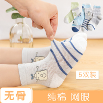 Boys socks Pure cotton spring and autumn thin mid-tube socks Childrens socks Summer boys boneless suture mesh student socks