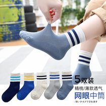 Boys socks summer thin cotton mesh middle school students Children Spring and Autumn breathable boy socks Sports