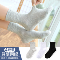 Childrens socks spring and summer thin cotton cotton boys and girls over 10 years old pure white spring and autumn mesh breathable