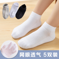 Childrens socks summer thin mesh pure white breathable boat socks Boy student spring and autumn children shallow mouth socks black