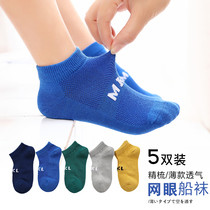 Childrens socks summer thin cotton boat Socks boys spring and autumn mesh breathable middle and Big Boy spring summer socks