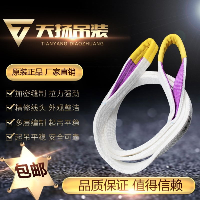 National standard white flat hoisting belt double buckle industrial sling driving crane lifting 5 tons 3 tons 2T4 meters 10