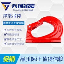 Welding lifting hook excavator bucket bucket welding hook tow hook hook Komatsu oil excavator hook