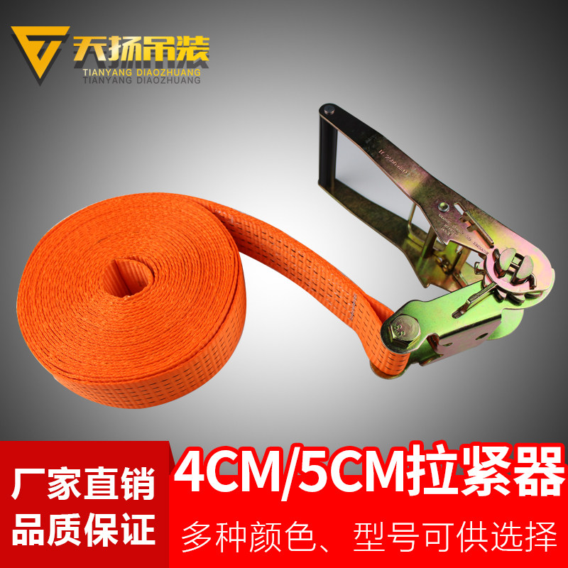 Heavy-duty truck rope tightener car tightener vehicle with ratchet tight fixed welding-free binding belt tensioner