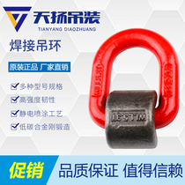 Welding ring lifting d-ring lifting ear welding d-ring high-strength lifting ring G80 die forging lifting ring mold lifting ring