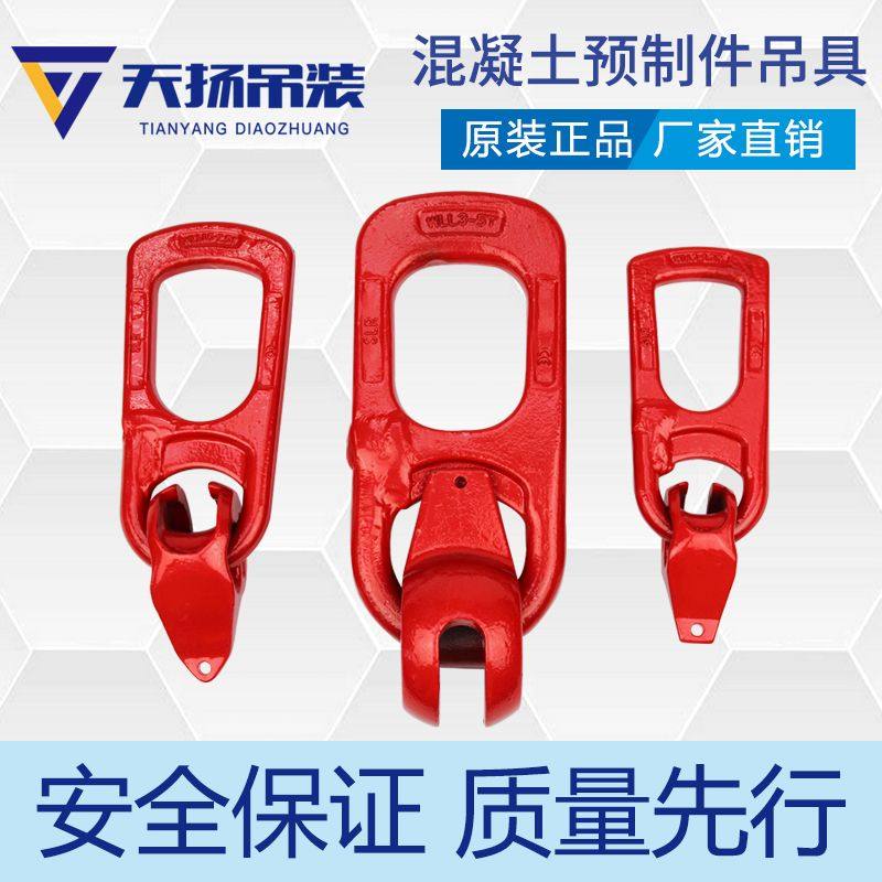 Duckbill buckle hanger concrete prefabricated parts duckbill ring hanger PC hanger component prefabricated staircase assembly