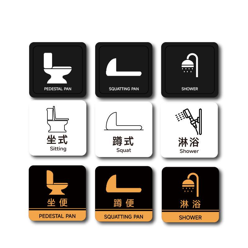 Bathroom Restroom Toilet Squat Toilet Sitting Toilet Shower Wall Sticker Acrylic Reminder Sign Signboard Bathroom Restroom Toilet Squat Toilet Sitting Toilet Shower Wall Sticker Acrylic Reminder Sign Signboard