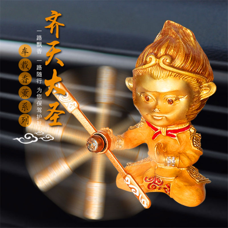 Automotive outlet Sun Wuku car gold hoop rod rotation of the shaking rotation of the Great Holy Return perfume small fan decoration