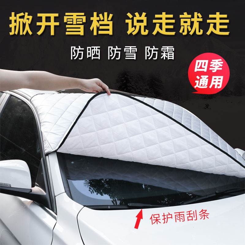 Car front windshield hood half hood car cover winter anti-frost and snow anti-wind shield cotton quilts thickened half cover