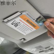 Large truck door panel card holder car visor etc high speed card box card inserter car card slot storage light card box