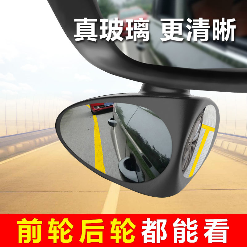 Rearview mirror small round mirror car car with rearview mirror blind spot auxiliary artifact car small mirror to the rear double vision