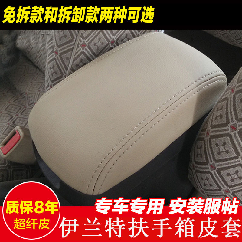 Hyundai central armrest box leather special car special Elantra armrest box leather interior renovation and modification