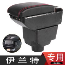 Modern Elant handrail box Elant rental version handrail box special original modified taxi handrail box