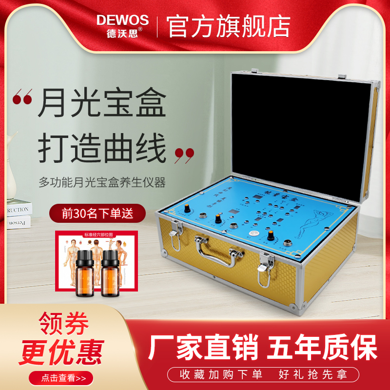 Moon Light Treasure Box Slimming Instrument Slimming Instrument Beauty Salon Special Fever Micro-Electric Shaping Shake Lean Tummy Household