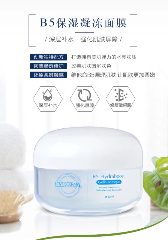 ASDema B5 Gel dưỡng ẩm mặt nạ dưỡng ẩm sâu làm ẩm cao Frozen Frozen Film Làm mới và không nhờn 500ml - Mặt nạ