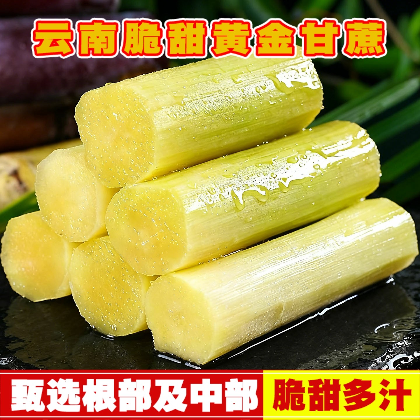 带皮黄金脆皮甘蔗正宗云南当季新鲜水果脆甜黄皮甘蔗甜杆竿蔗干蔗