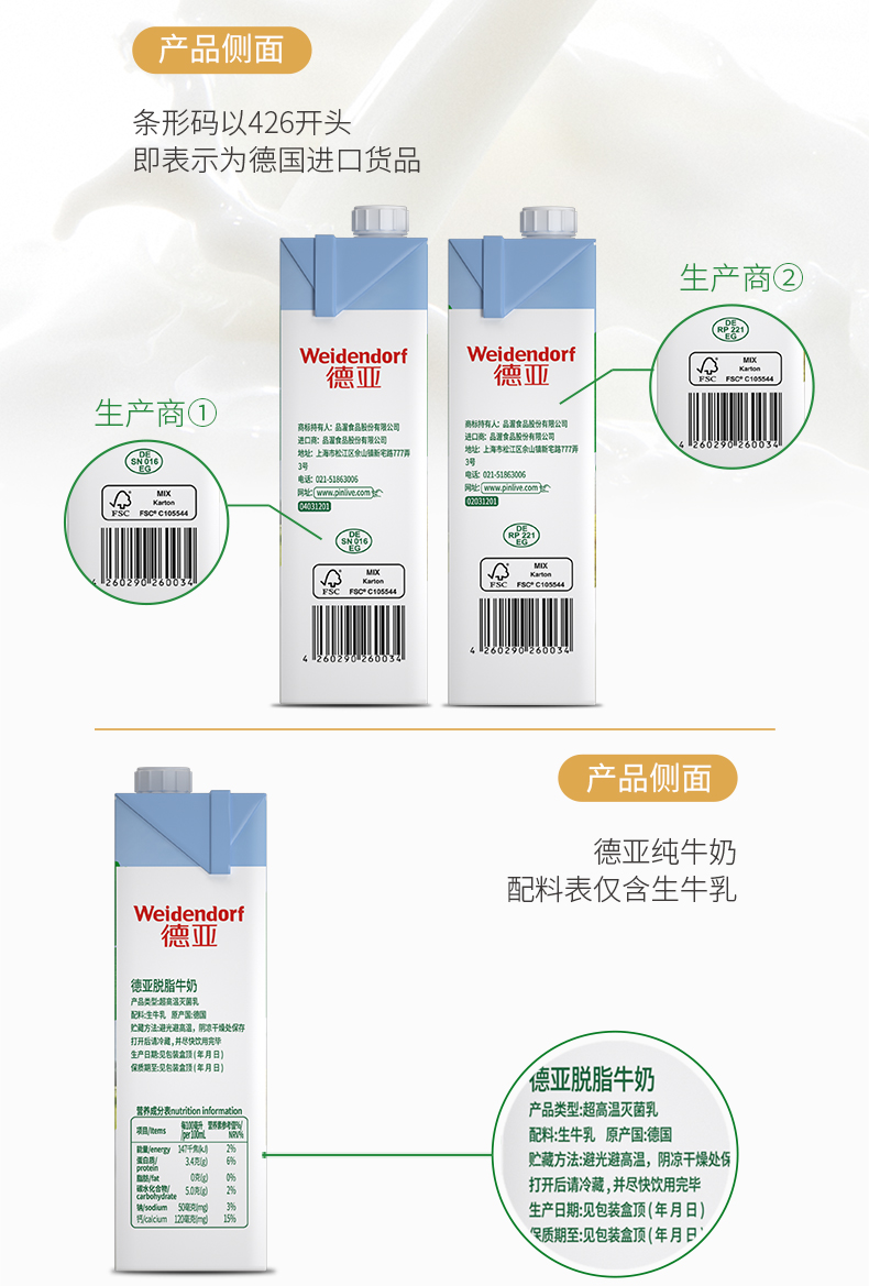 【王源同款】德亚脱脂纯牛奶1L*12盒