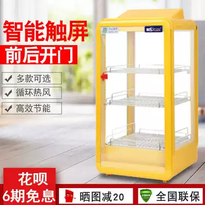 Misha Bear beverage heating and insulation display cabinet Commercial small hot drink machine Supermarket yogurt bento heating box vertical