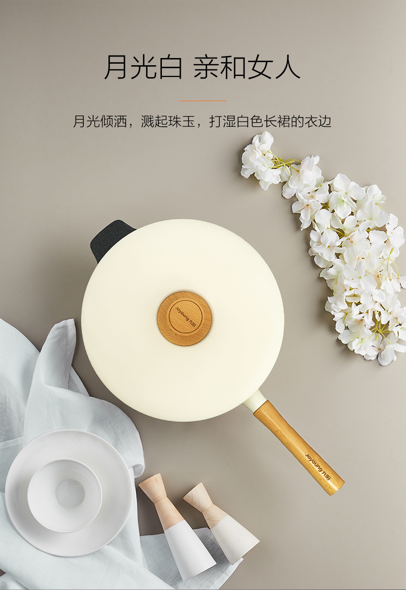 九阳 轻奢派 高硬度蓝宝石表层 超轻不粘锅 29cm 图1