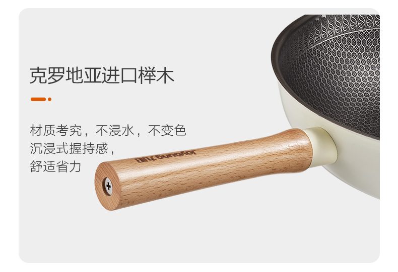 九阳 轻奢派 蜂窝晶钢炒锅 轻钢导磁不粘专利技术 图14