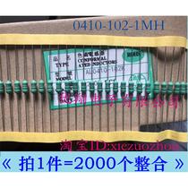 Douyin 0410 102 222 color ring inductor color code inductor 1MH 2 2MH 1 2W (2000 whole box)
