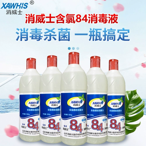 Гладкий 84 дезинфицирующее средство 500 м*5 бутылок L Объединение одежды Bybide Pet Hotel Hotel