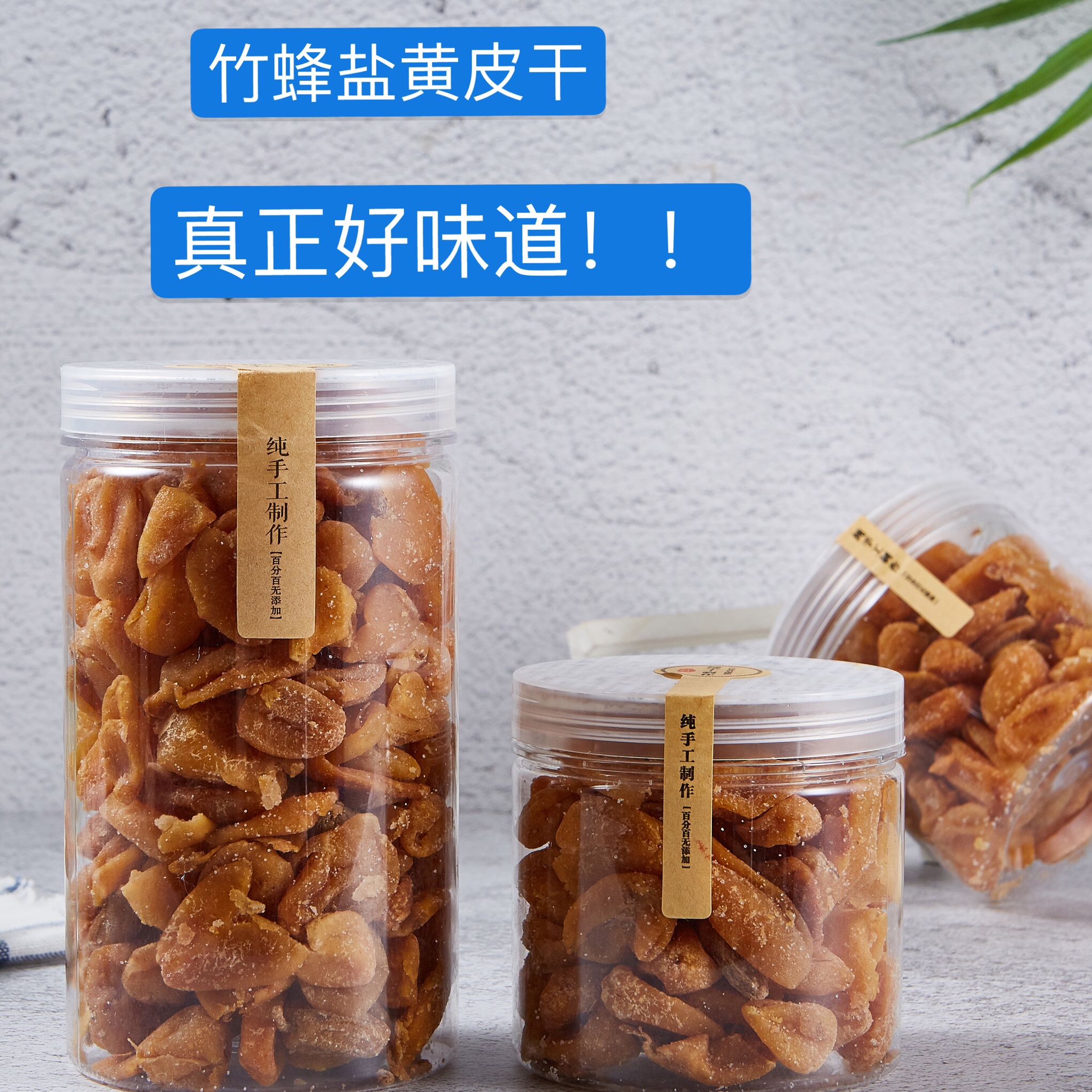 Guangdong specialty Qingyuan specialty bamboo bee salt yellow skin dry canned seedless pure handmade without additives delicious