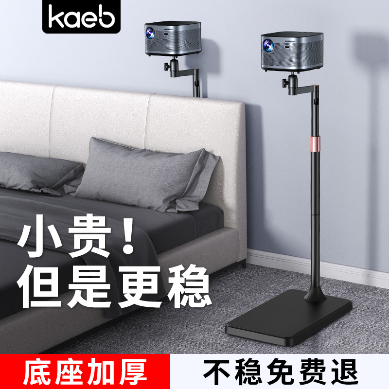 kaeb projector holder headboard floor concealed with concealed punch-free home projector tray shelving application When bay dx5 extreme rice z7x z6x z6x nuts q2pro sofa desktop shelf -