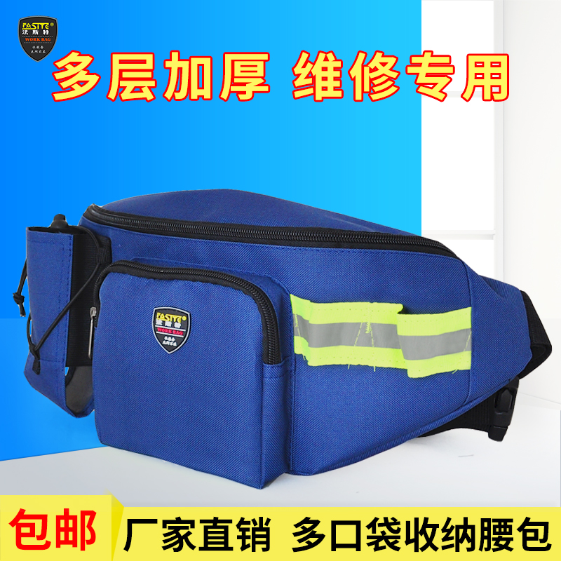 Fast Toolbag Men's Multi-function Toolkit Bag Belt Electrician Maintenance and Installation Portable Portable Pocket