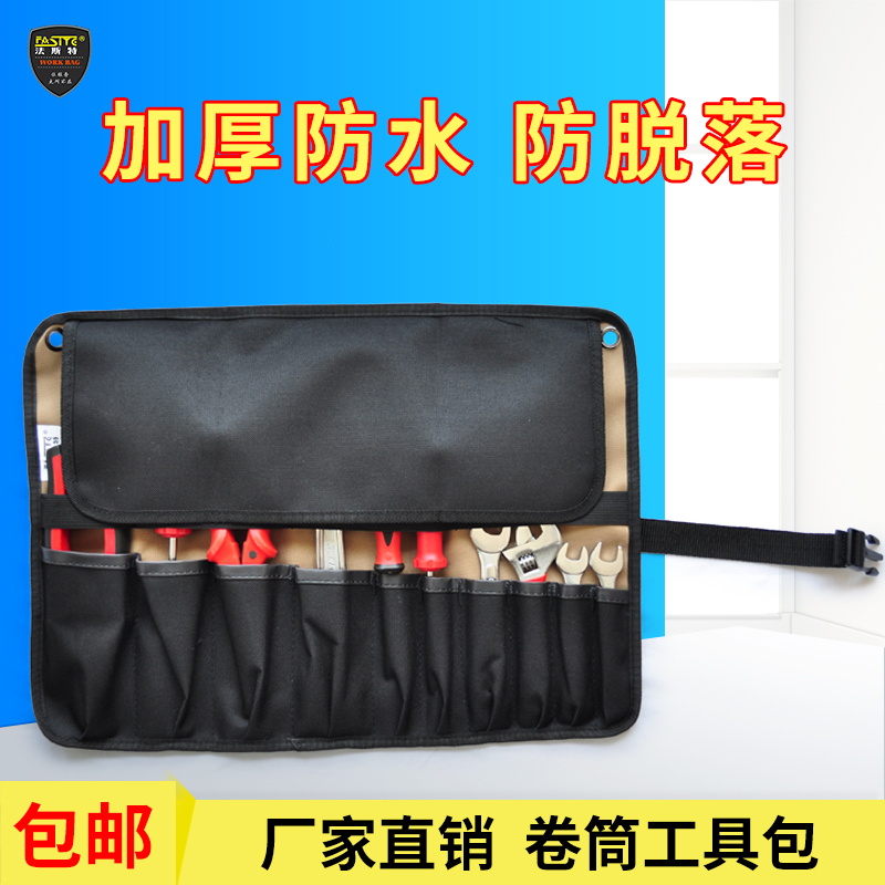 Fest Kits Roll-In-Drum Inserts Bag Electrics Maintenance Canvas Portable bag Multi-functional portable tool bag-Taobao