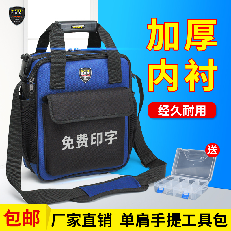 Fester Portable Electrician Kit Men's Hand Canvas Thickened Abrasion Resistant Single Shoulder Repair Mounting Skew Cross Kits