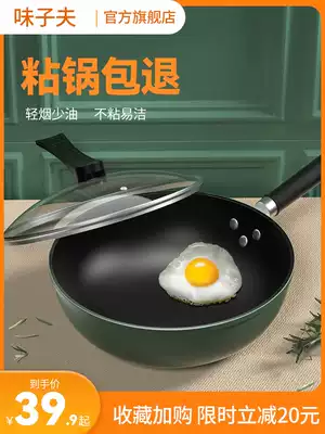 wzif maifanshi non-stick wok household induction cooker gas stove gas stove for fried pot Pan Pan