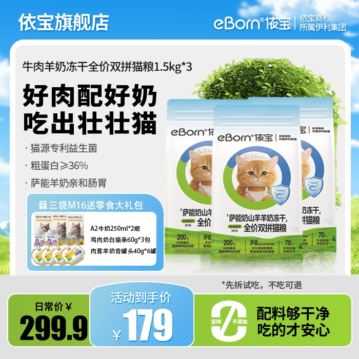 [Yibao Pets] M16 Cat Main Food Grain-Free Chicken Cat Food Fresh Meat Probiotics Healthy Pet Products