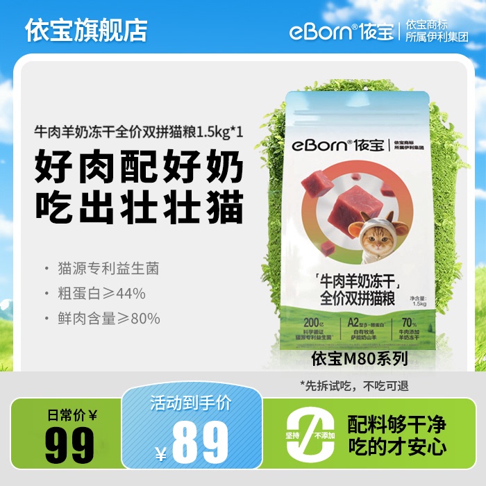 [Yibao Pets] M80 Cat Main Food - Complete Grain-Free Fresh Meat Chicken, Beef, and Lamb Mix for Oral Health Cat Food