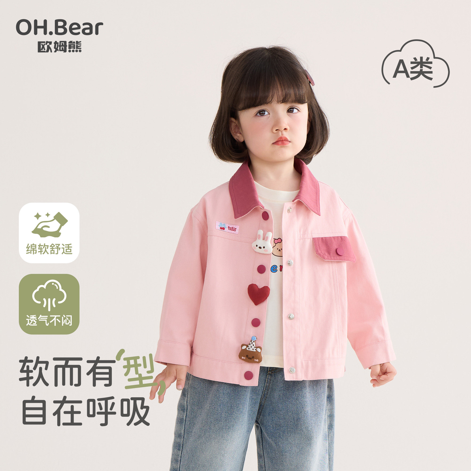 Om Bear 女の子用春ジャケット 2026年新作 スタイリッシュなトップス（小さな女の子と赤ちゃん向け）